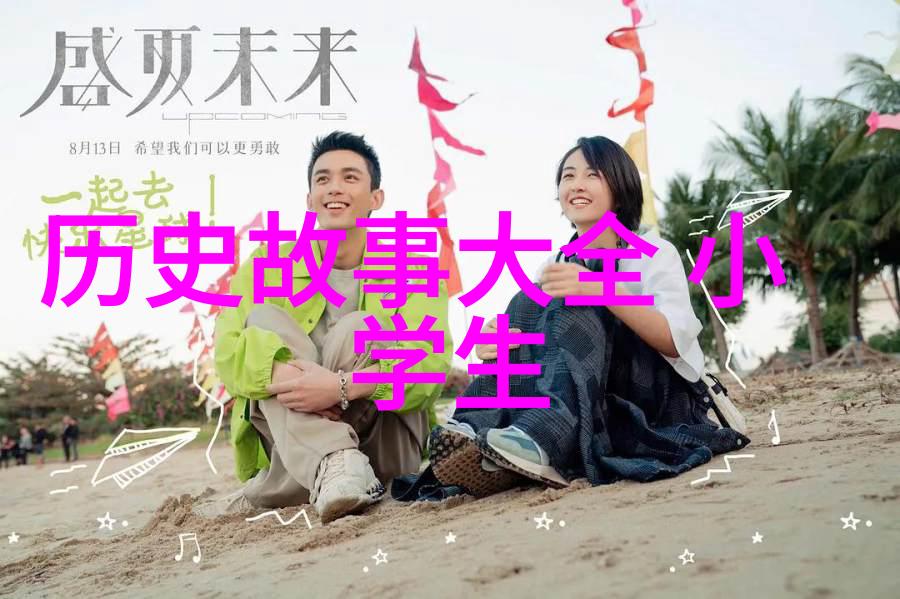 绚烂的画面与荡漾的情感探索讲故事视频的艺术魅力