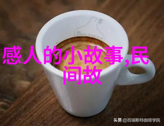 中国神话故事全集-揭秘传统中国神话故事全集中的奇幻与哲理