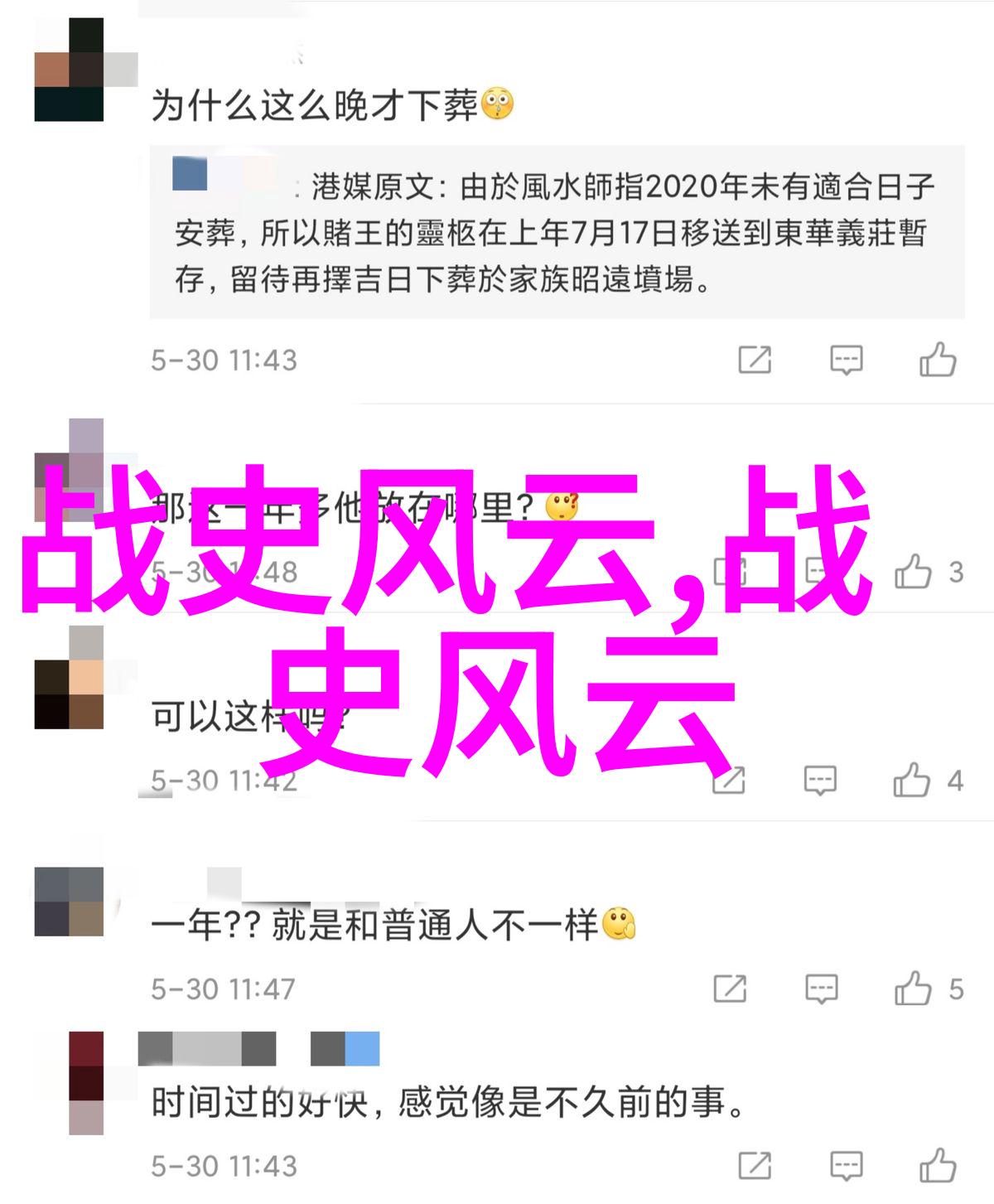 成汤的王梦君历史上最神秘的美食博主
