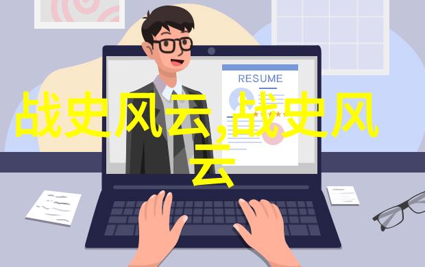 探秘成语背后的历史故事古籍中的智慧与文化遗产