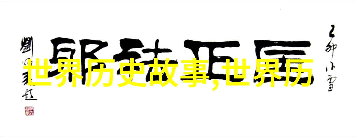 一生一世永恒的承诺