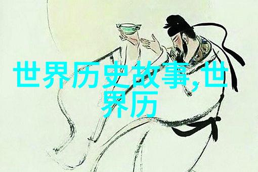 明朝地图探秘揭开一四二四年的国度