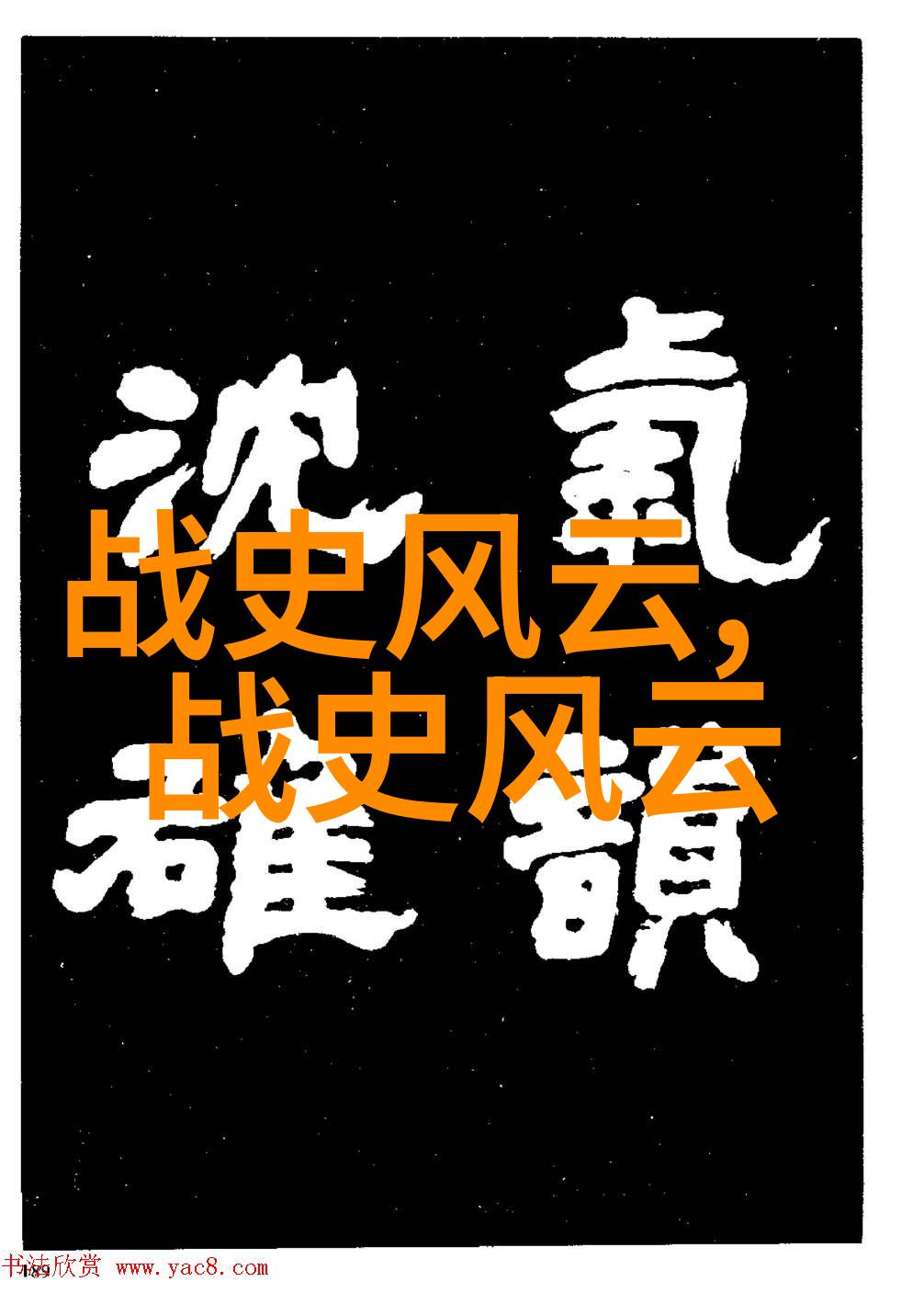 三国策士刘备与曹操的对峙