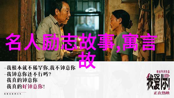 传统故事中的隐喻与象征有哪些深层次含义