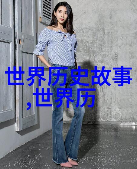 在希腊神话中牵回巨人革律翁的牛群就如同指鹿为马的主人公们以他们不屈不挠的精神成功地完成了这项艰难的任