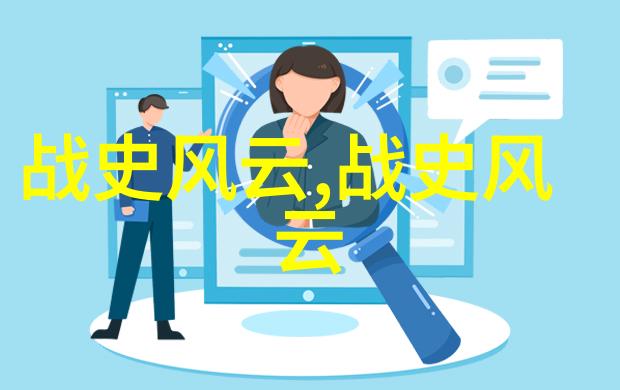 古都轶事揭秘一方土壤中的历史沉浮