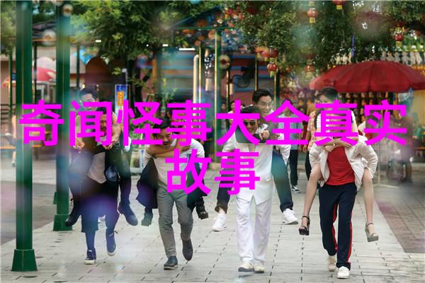 刘邦的野史背后的权谋与历史的诠释