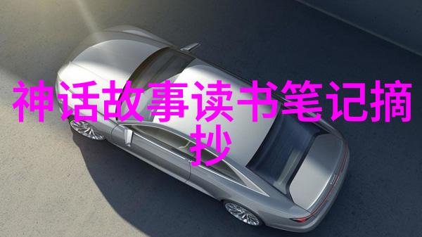 古老传说之光中国神话的幻想篇章