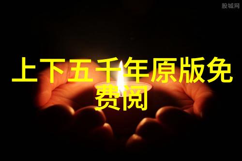 黑锅txt全集下载黑色故事的完整文本收藏