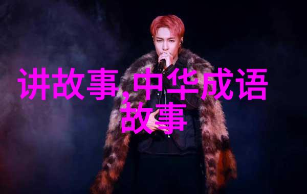 追溯祖辈足迹解读古籍中的家族树形态