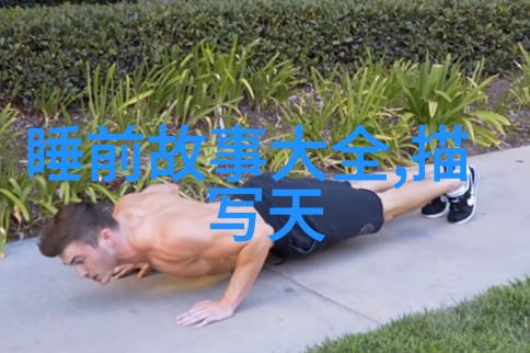 二年级朗诵红色经典故事我要讲述的故事叫一颗小星星