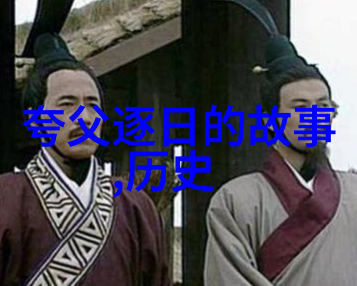 古代中国神话故事数字化传承中国神话文化电子典藏