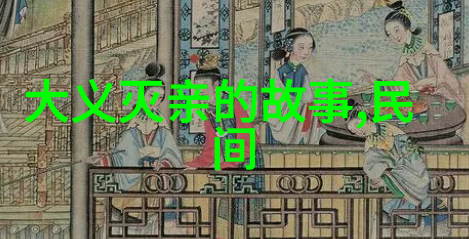 黄帝文化探究炎帝与黄帝之间的较量