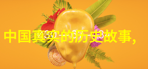 天地之初五十则神话故事集