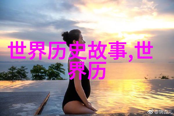 翻开山海经一探中国神话地理世界的奥秘