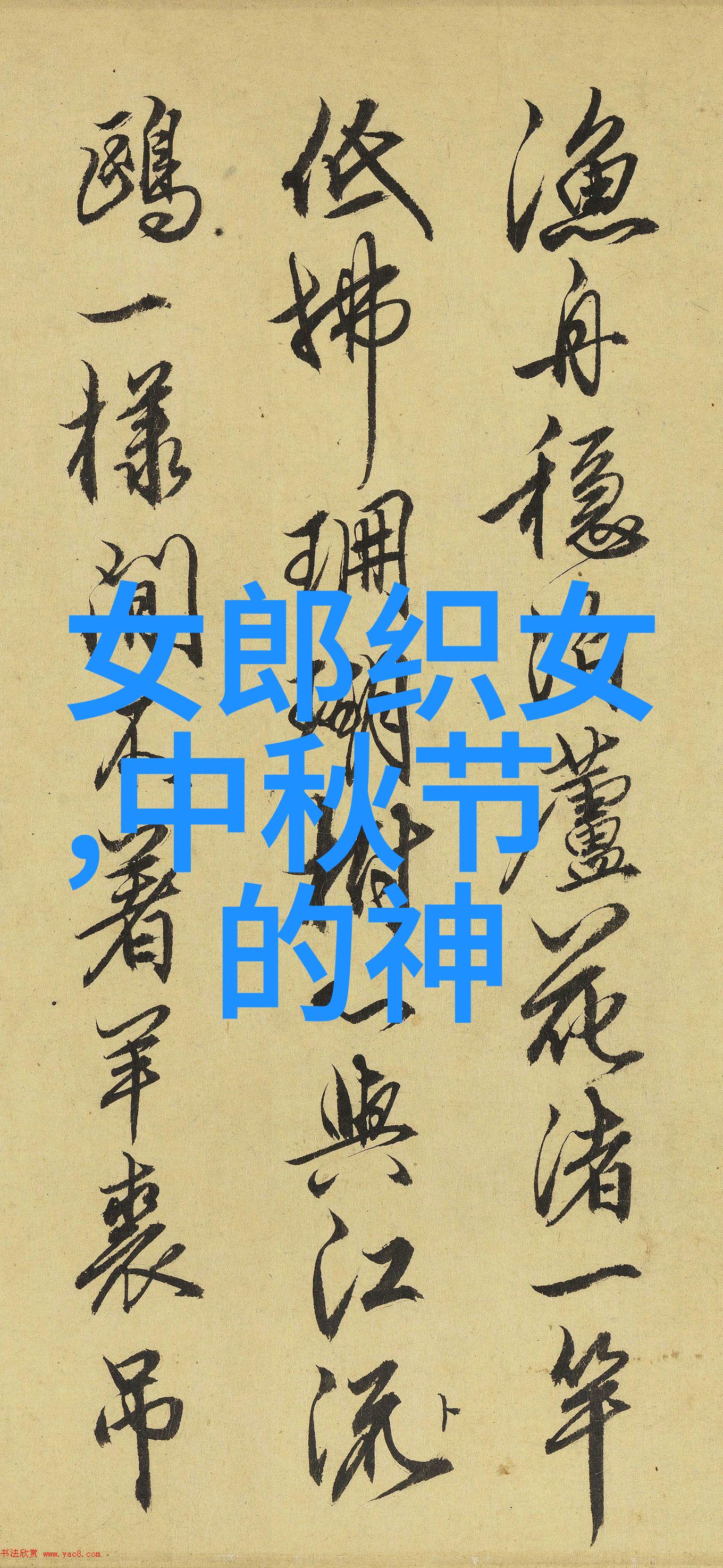 古今奇闻录揭秘那些令人惊叹的历史小事