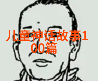 揭秘西游记背后的历史真相与文化内涵