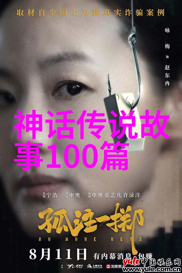 中国古代神话故事集传说中的奇迹与英雄们的历险