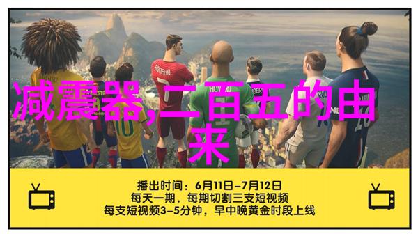 天界风云周公解梦