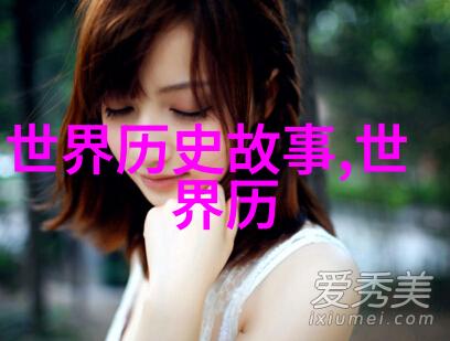 中国神话传说故事有哪些穿越时空的奇迹与传奇