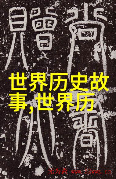 中国经典历史故事详细从三国演义到水浒传揭秘古代英雄与智者的传奇