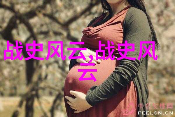 历史的奇闻趣事尘封记忆中的荒诞与传奇