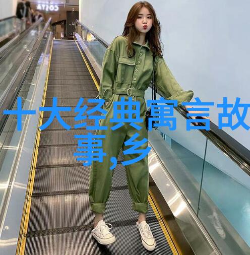 农村老人的故事汇岁月里的童话传承