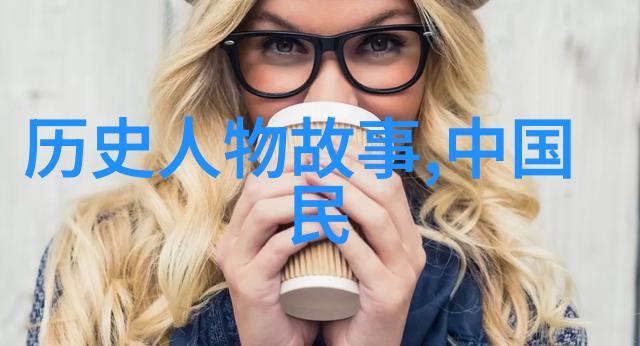 不知道的历史的有趣故事咱们来聊聊那些不为人知的小秘密