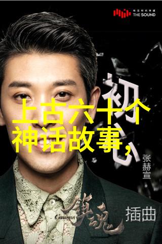 公孙衍三国智谋家