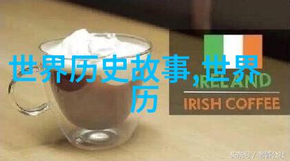 拿破仑的爱犬巴黎的小狗与大将军的故事