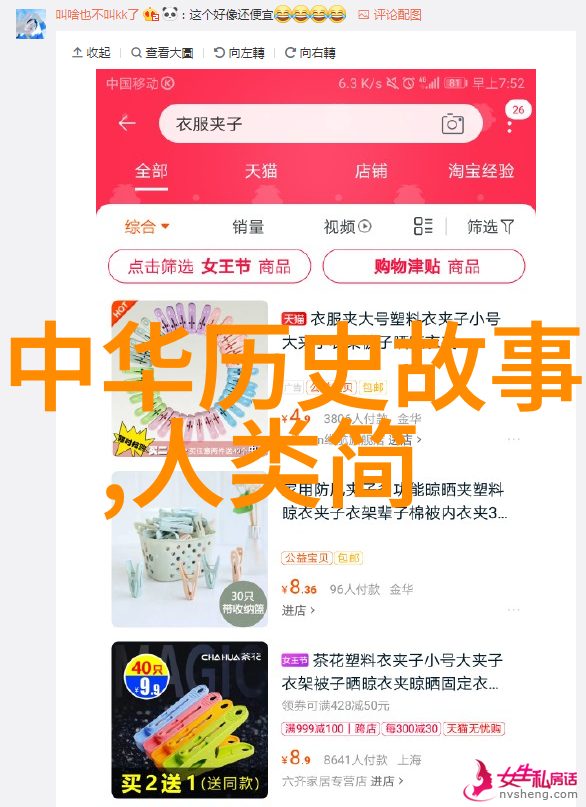 蜀汉烽火东篱春梦与羽扇纷飞