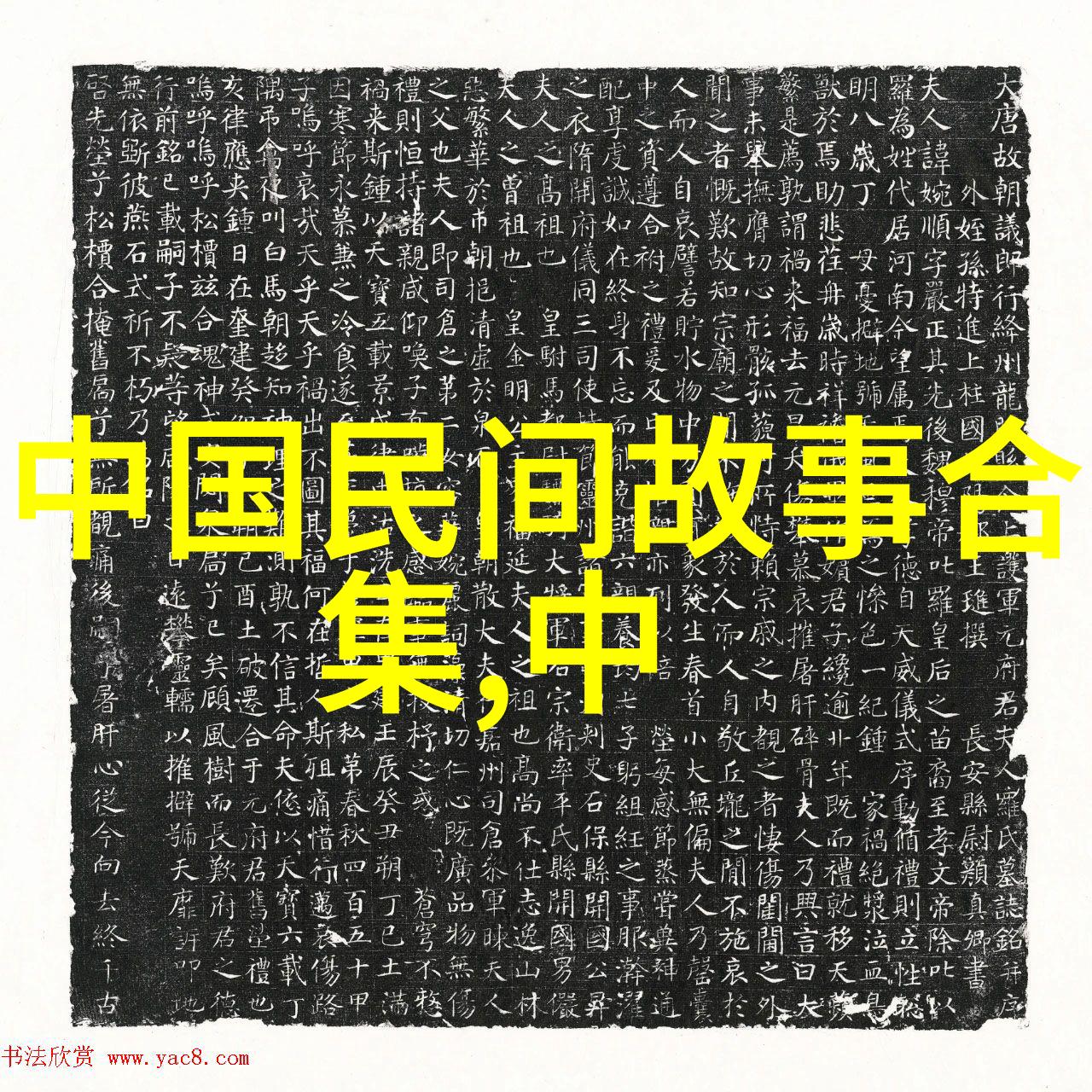 古代神话的奇幻世界120篇探秘之旅