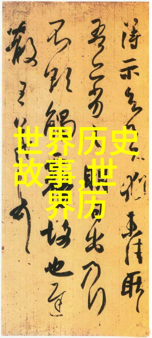 穿越千古解读神话故事中的成语智慧