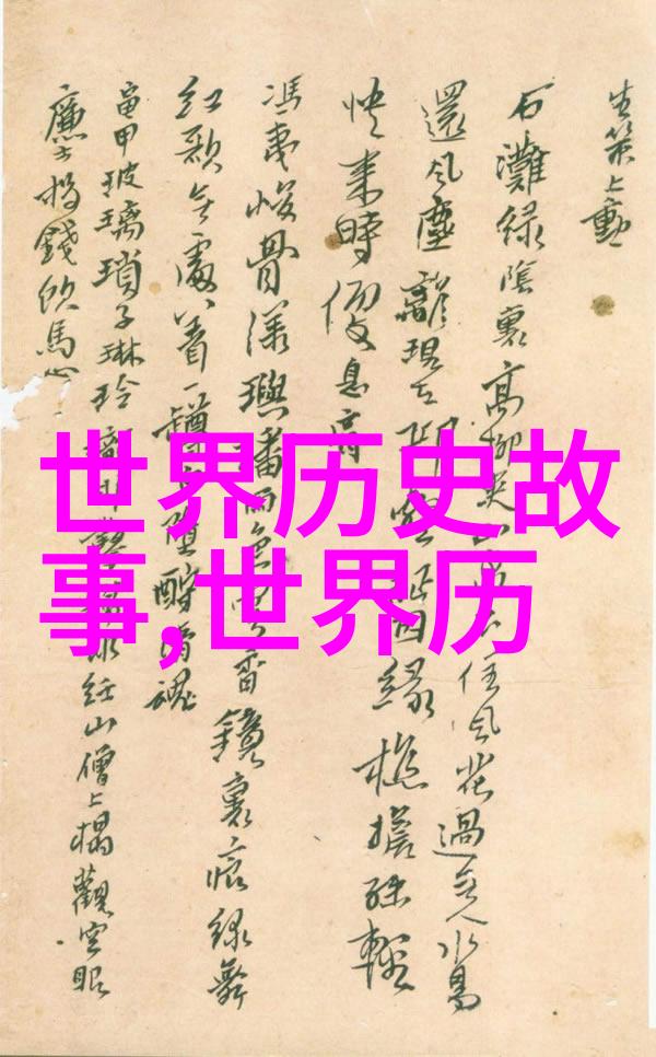 神话古韵中国传说故事的长篇探索
