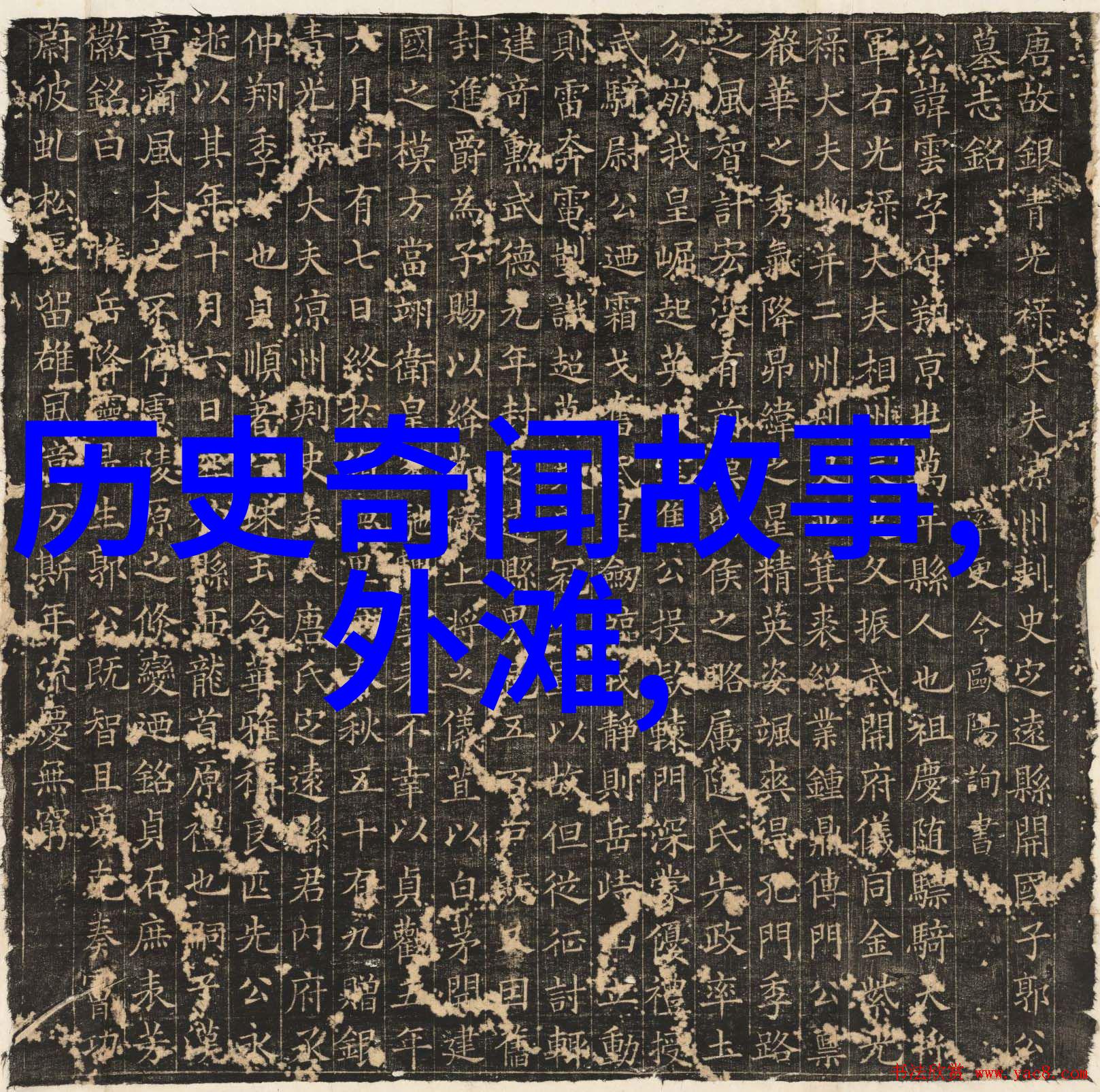 世界未解之谜视频素材-揭秘未知探索地球上最深远的奥秘