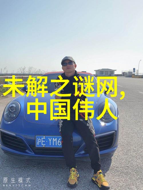 天地之灵神话故事中的神秘力量探索