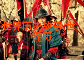 穿越时空的传说5个神话故事的奇妙篇章