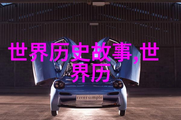 人皇伏羲天地之始文明之本