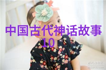 四年级历史人物故事中哪位英雄的忠诚与勇气最