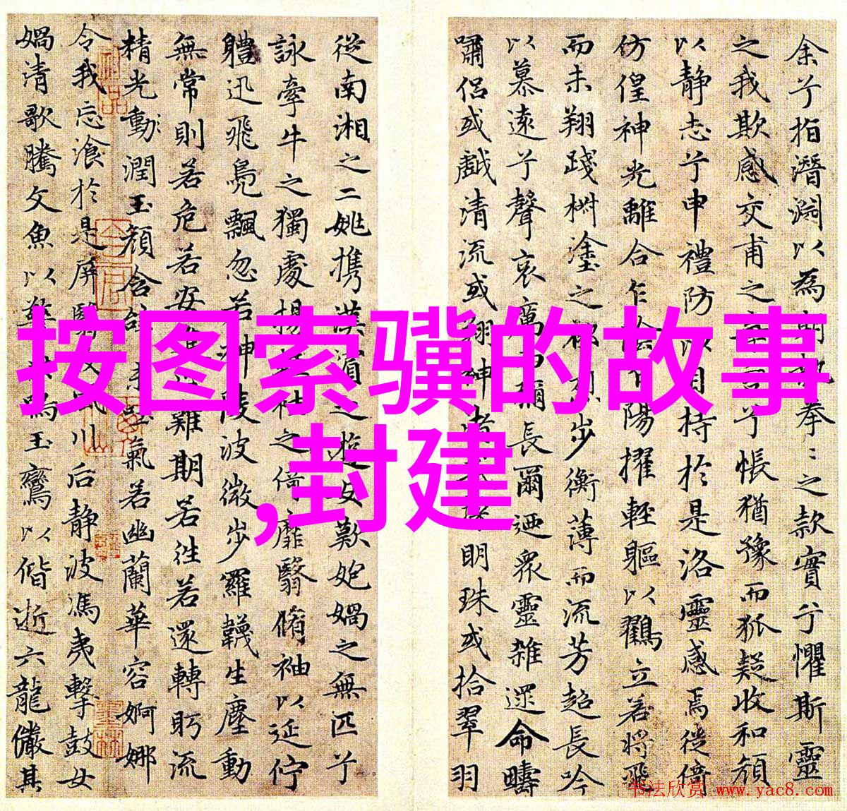 免费故事会民间故事大全 - 传说与传奇探索中国古老民间故事的宝库