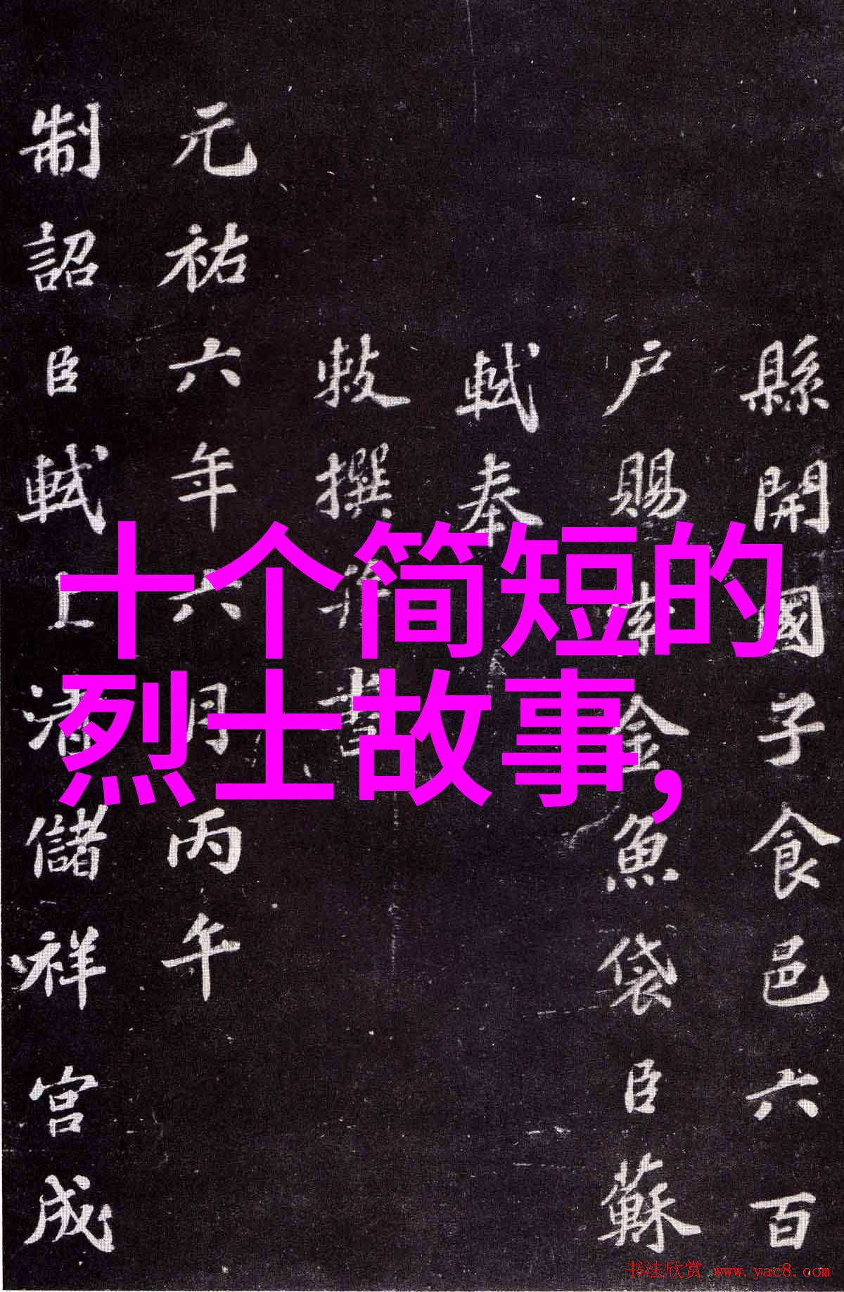 在看世界奇闻异事素材网上你能找到什么样的惊喜