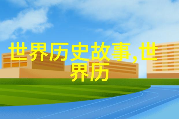 女娲补天的神话故事我来告诉你一个古老又迷人的秘密女娲如何用一块巨石补上那道裂缝