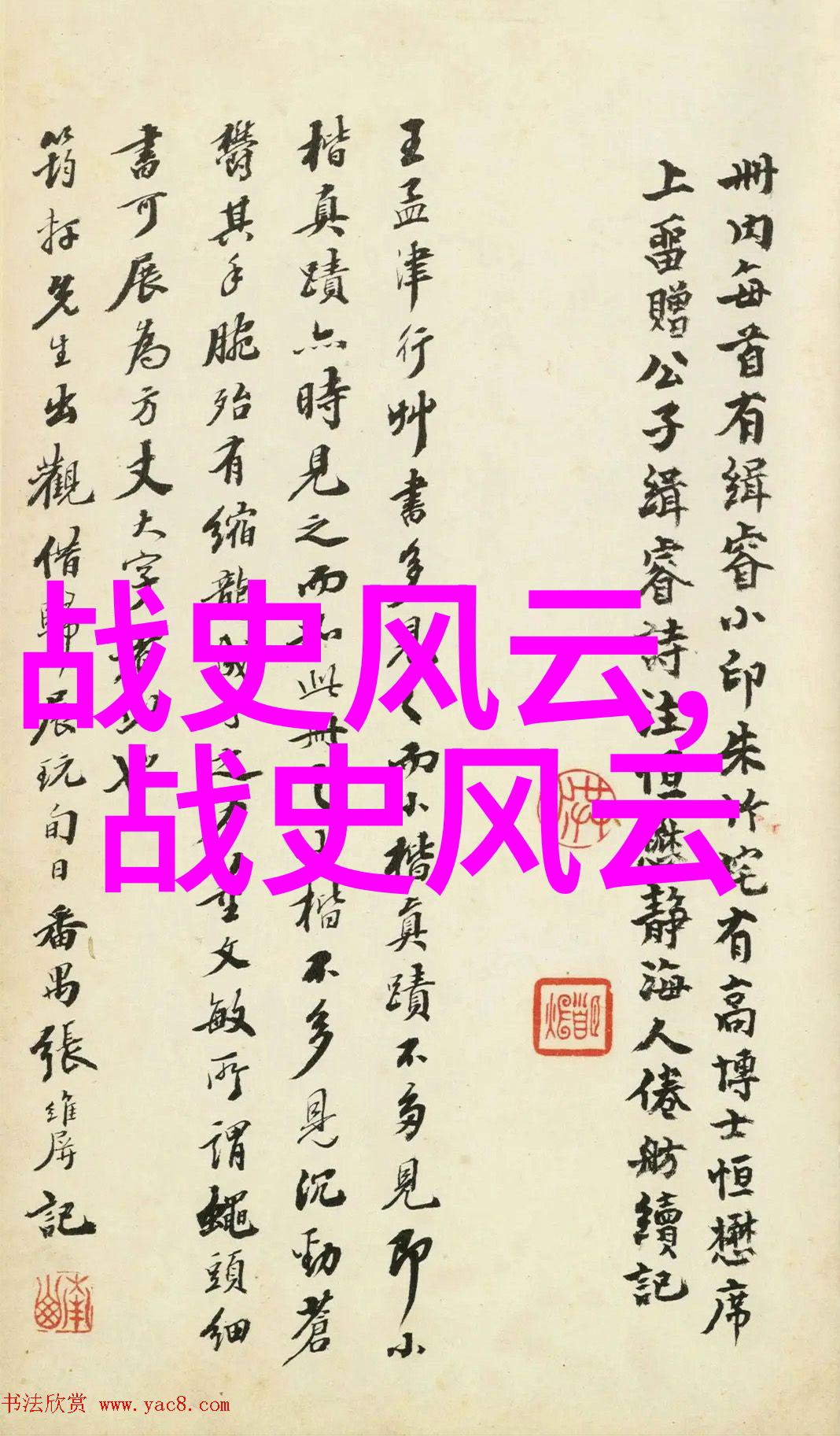 中国近代历史趣事有哪些-轰动时代的笑声揭秘中国近代历史上的那些趣事