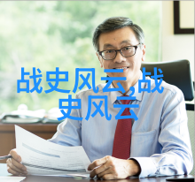 历史上有争议的野史我的奇幻时空之旅