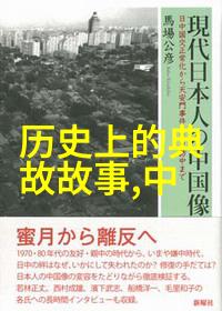 民间传说故事简短我家的古怪屋檐下的守护神