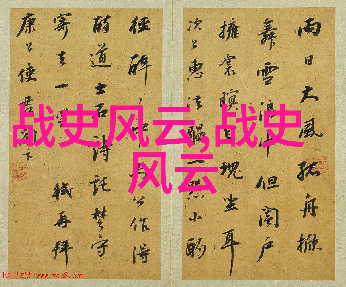 神话轮回四大传说之幻象