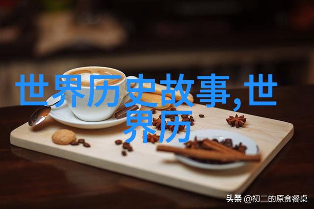北京名人世界杯亚洲世预赛排名数据分析