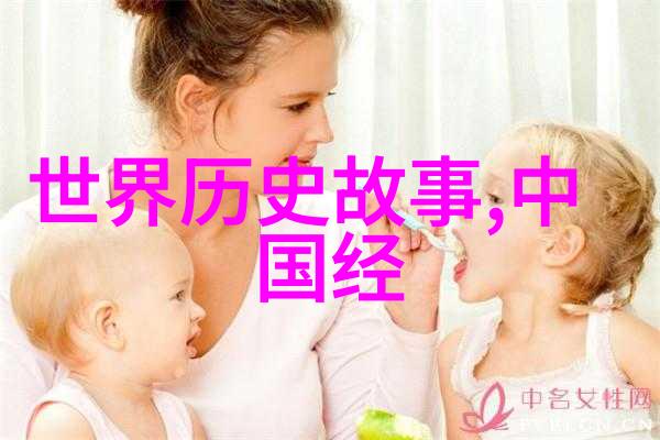 天地之谜揭秘中国10大神话故事的真实面纱