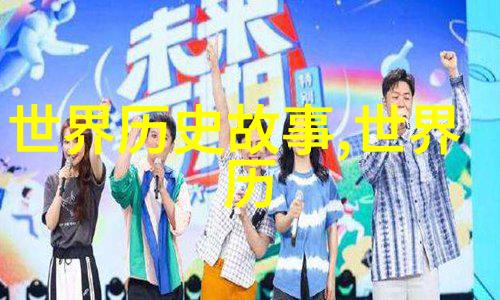 电影我的唐朝兄弟揭秘梨园神秘名称的诞生