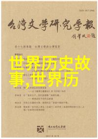 古代英杰孔子之路